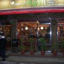 뜨레모아 이미지