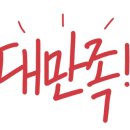 용인대주유소 이미지