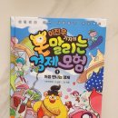처음 만나는 경제 이미지
