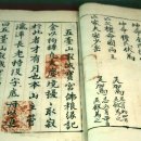 오대산 중대불량문 이미지