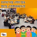 고양 명성 태권도장 이미지