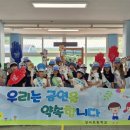 남사초등학교 이미지