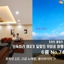 커플 노래방 | 새해 호치민 여행, 커플로 즐긴 무이네 단독투어 후기