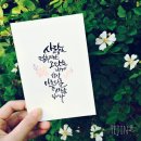 문예진캘리그라피 이미지