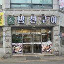 경기도 수원시 팔달구 인계로101번길 1 (인계동) 이미지