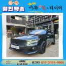 라이노스 | 사제휠은 다 양카 되는거 아닙니다😎 [K7 신품 휠/타이어]