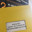 [남부] 웃음치료&웃음힐링지도사 자격증반 | 웃음치료사 양성과정 강의 불편한 유머 NO 국내 유일기관 GO스마일연구소에서 배우세요