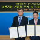 (주)나노신소재 대전공장 이미지