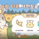 말랑게임즈 이미지