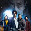 천인지 뉴스1