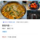 엄딸어탕칼국수직영점 | 면잽이 내돈내산 면 맛집 소개 1탄