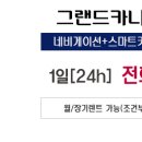 금강렌트카(주) 이미지