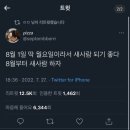 [7/31-8/7] 코로나 걸림