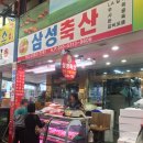 삼성축산 이미지