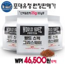 미국산 위스콘신 유청사용 그리스웨이(WPI), 클래식웨이(WPC) 포대유청^^ 이미지