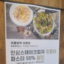 뚜띠쿠치나 - 미단시티점 네이버블로그