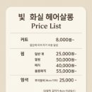 화실헤어