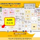 캐릭터콘텐츠교육원 이미지