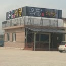 함평농협주유소 이미지