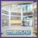 의창도서관 디지털자료실 이미지