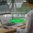 애드포스트