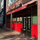 정원반점 | 순천 신대반점