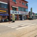 고남보건지소 이미지