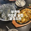 포차지존 이미지