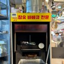 나리상회 이미지