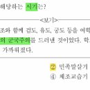 대한체육사 | 2025년도 2급 체육지도자 필기시험 문제 해설 한국체육사