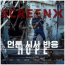 영화 호프 시사회 후기