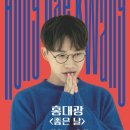 좋은날시리즈