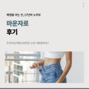 장안구 천천동 571-5 | 마운자로 후기 정자동필라테스 / 천천동PT