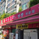 목동초마 이미지
