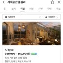 사색공간 풀빌라 이미지