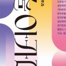 3월 문화예술아카데미 이미지
