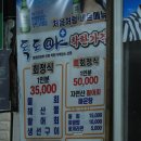 독도야 | 강릉 회 정식 "독도야" 방문 후기