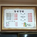 장수돼지국밥 이미지