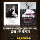 애니 레보비츠 사진전