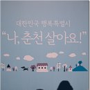 2025 1231 춘천 이미지