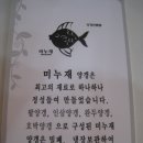 미누재양갱 티스토리