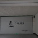 두바이무인텔 이미지