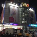 디오트