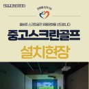 성주골프존 이미지