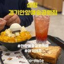 설빙안양예술공원점 이미지