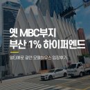 광안어린이집 | 알티에로 광안 모델하우스에서 분양가 상담받은 임장 후기