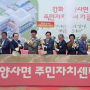 인천광역시 강화군 양사면주민자치센터 이미지