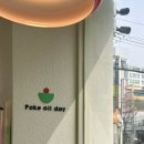 포케올데이길동 이미지
