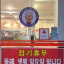 포항사랑실천의집 | 포항 해도동 맛집 &#39;박기모조방낙지&#39; 만원으로 즐기는 푸짐한 낙지볶음 한상