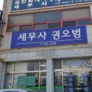 세무법인푸른솔울산